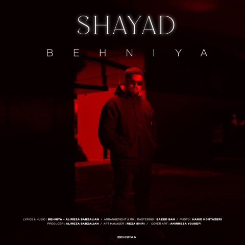 دانلود آهنگ بهنیا شاید